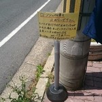 ラーメン家 みつ葉 - 