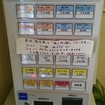 ラーメン家 みつ葉 - 