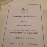 鎌倉パークホテル - 夕食メニュー