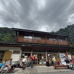 横尾山荘 - 