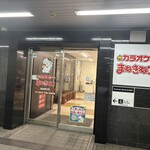 まねきねこ - 