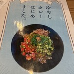 ジャパニーズ スパイス カリー ワッカ - 