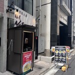 麺屋 NOBUNAGA - 外観
