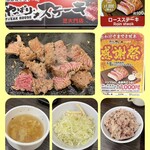 やっぱりステーキ - 料理写真:
