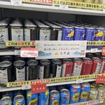 セブンイレブン - 