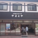 とうふ＆スイーツの店　やまとや - やまとやサン外観