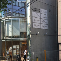 鮨 おかだ 中目黒本店 - 