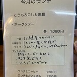 炭火焼き居酒屋 だいちゃん