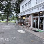 十和田食堂 - 