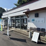 海の駅 高野崎 - 