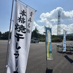 海の駅 高野崎 - 
