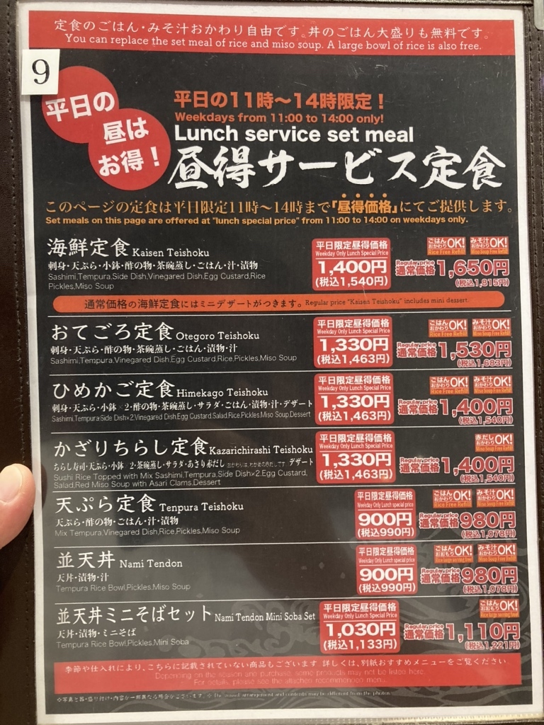 びん び 三昧 坂出 インター 店