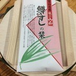 味の山正 - 