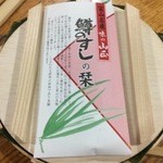 味の山正 - 