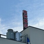 杭州飯店 - 