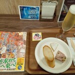 イオンリカー - 料理写真:ソロ酔い酒場3巻登場のワインにあうおつまみセット