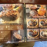 炭火ハンバーグ 肉焼き亭 - 