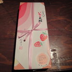 八右ェ門 - 10個入りパッケージ