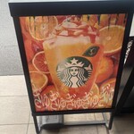 スターバックスコーヒー - 