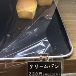 クーネルベーカリー - 