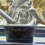 ポムジェラート - 料理写真: