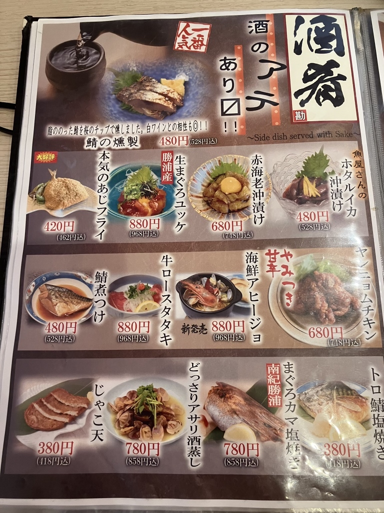 海鮮 れすとらん 勘 八 屋
