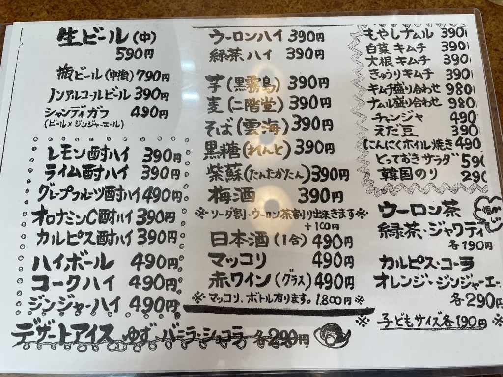 美味 焼肉 広一