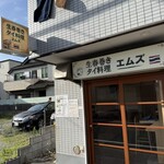 生春巻き タイ料理 エムズ - 