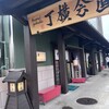 みもざてらす - 