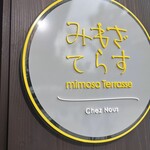 みもざてらす - 