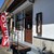 CAFE Tsunomaru - 外観写真: