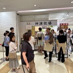 神津牧場