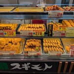 スギモト - 