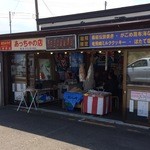 あっちゃの店 - 2015年4月26日。訪問