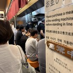 麺屋ひょっとこ - 