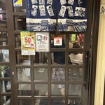 飲み食い処 幸村 - 