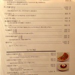 ワ カフェ エイム - 夜のメニューも惹かれますなあ