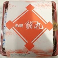 鮨九 - あべのハルカス  大北海道展
