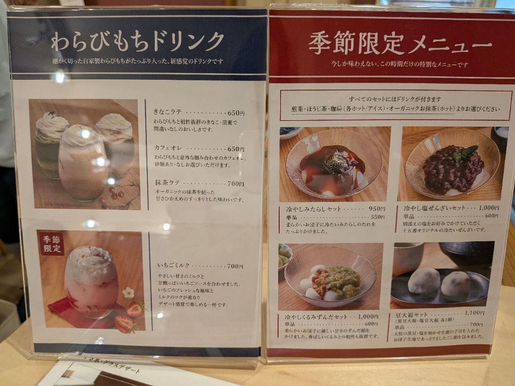 メニュー写真 : 十五番だんご - 松屋町/和菓子 | 食べログ