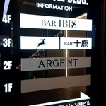 Bar 十鹿 - 