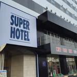 SUPER HOTEL - ホテル入口