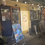 鉄板小町 - 