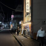 やきとん 大喜利 - 