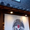 焼き鳥天。 - 