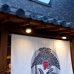 焼き鳥天。 - 