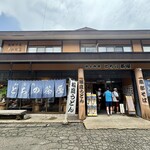 とちの茶屋 - 