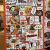上食 - 