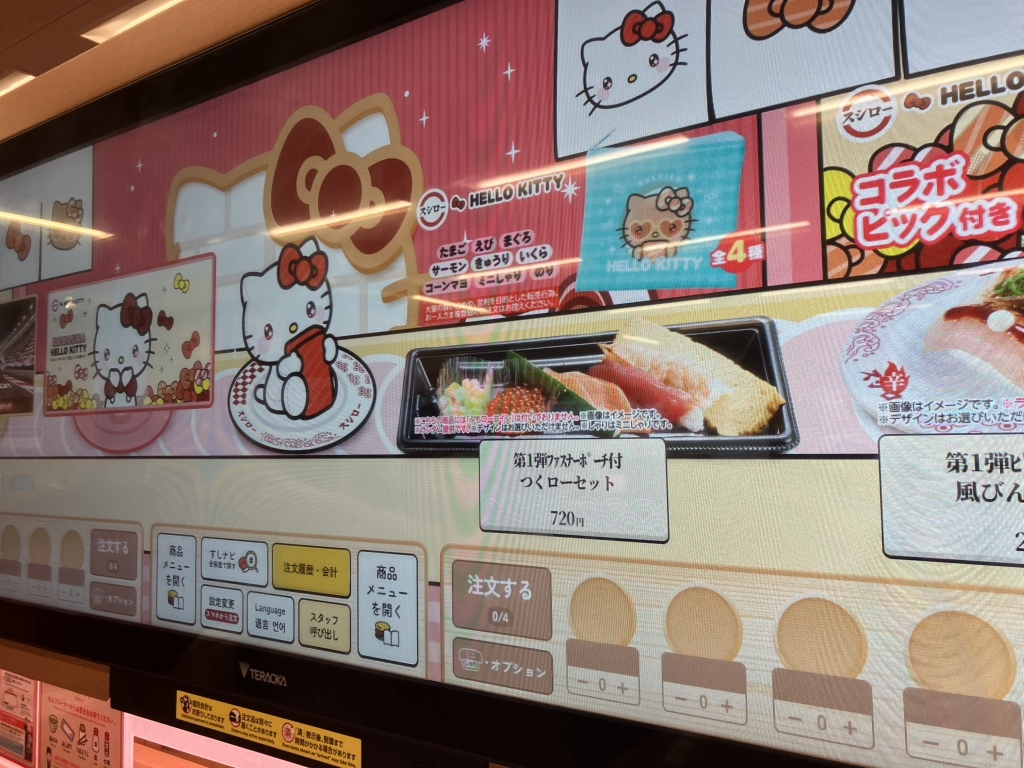 スシロー 幕張 店