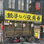 夜来香 - 