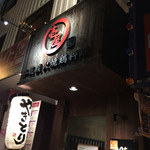 Ichioku - お店のエントランス♫